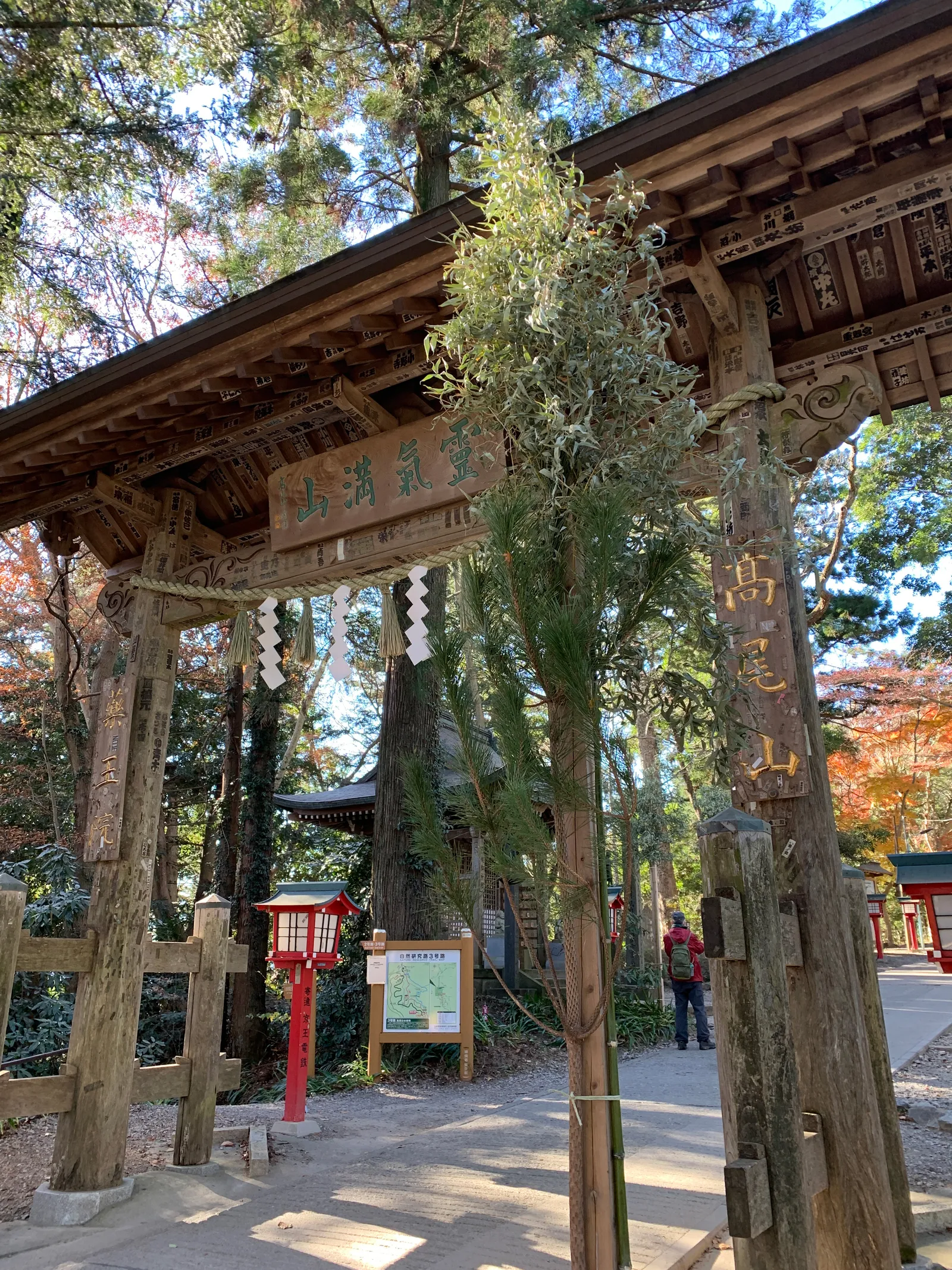高尾山薬王院の浄心門
